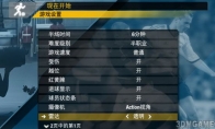 《FIFA 06》欧版NDS版 游戏截图 7