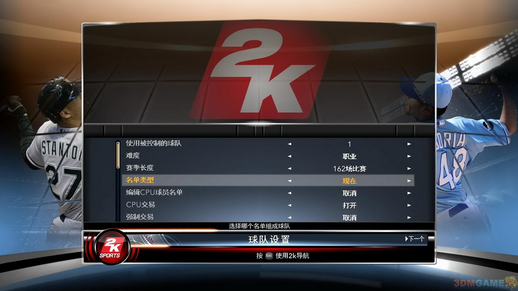 《美国职业棒球大联盟2K12》完整硬盘版 游戏截图 7
